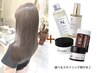 【7月31日迄】カット+カラー+TR+選べるスタイリング剤付き￥16000【人気！】