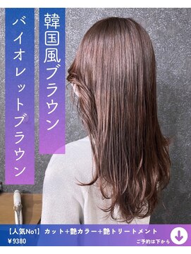 アイリス(IRIS) バイオレットブラウン