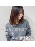 【新規】やわらか縮毛矯正+カット￥17050→￥11930 自然な仕上がり◎