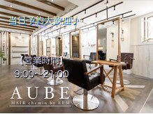 オーブ ヘアー シュマン 川口店(AUBE HAIR chemin by EEM)