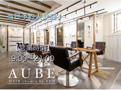 オーブ ヘアー シュマン 川口店(AUBE HAIR chemin by EEM)の写真