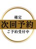 【次回予約必須|次回-2,000円OFF】カラーカット+ケラチンBOOST/2ヶ月以内