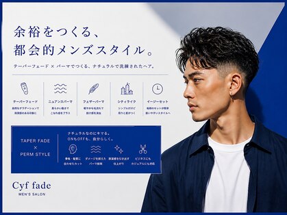 シーフフェード 千葉(Cyf FADE)の写真