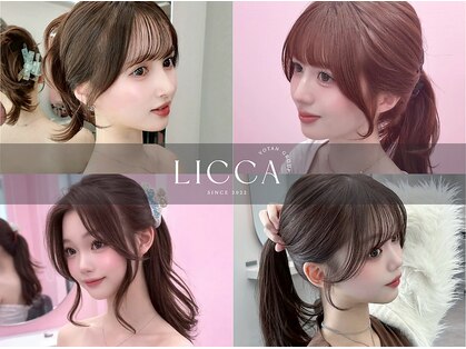 リッカ(LICCA)の写真