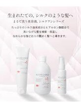 ホームケア商品も髪質改善に特化したオリジナルを提供します
