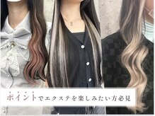 《人気☆部分エクステ♪》インナーカラーエクステ/前髪エクステ/ハイライトエクステ