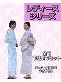 レンタル浴衣レディースシリーズ