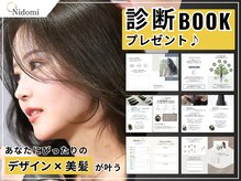 ニドミテン 本町店(Nidomi)