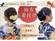 ヘアーアンドメイク トミー(Hair&Make Tommy)