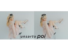 アンサルトポイ(unsarto poi)