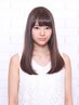 【パサつき/広がりが気になる方】カット+ボリュームダウンストレート￥12900