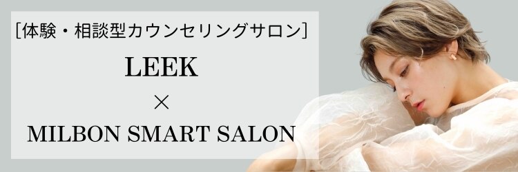 リーク(LEEK)のサロンヘッダー