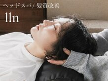 リアン(lln)