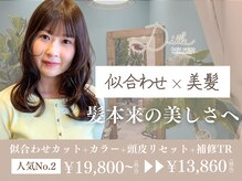 ディル(Dille)の雰囲気（似合わせ×美髪！[髪質改善トリートメント/縮毛矯正/髪質改善]）