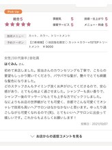 ------- 口コミ -------