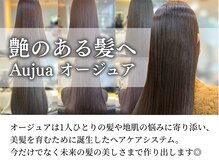 カラーラバー 自由が丘(COLOR LOVER)の雰囲気（《髪質改善》オージュアトリートメントでまとまるツヤ髪に♪）