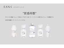こだわりの商材で、低ダメージでなりたいを最大限に叶えます◎