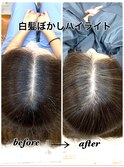 白髪ぼかしハイライト