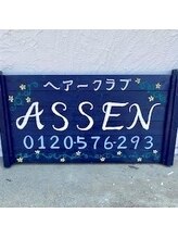 アツセン(ASSEN)