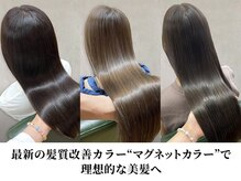 マーリィ イオン久里浜店(AEON)の雰囲気（最新の髪質改善カラー“マグネットカラー”で理想的な美髪へ♪）
