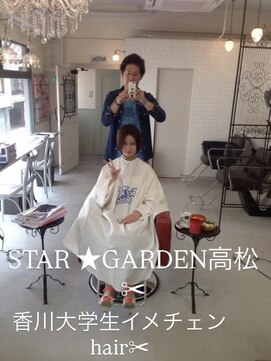 スターガーデン(STAR GARDEN) 香川大学生イメチェンhair◎センターパートボブ◎