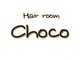 ヘアルームチョコ(Hairroom Choco)の写真