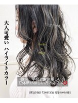 メグ 新川崎(mEg)&nbsp;リアルヘアスタイル23