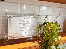 ロゼット(RosetTE)の雰囲気（黒木式ストレートアカデミー卒業ストレートのプロフェッショナル）