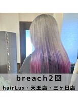 hairLux・天王・三ヶ日・ダメージ気にしないでオシャレなカラー