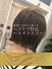 ヘアケアマイスター担当★カット+カラー+選べるトリートメント￥13530~￥19360