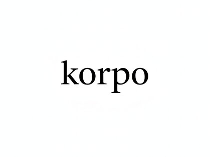 コルポ(korpo)の写真