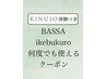 何度でも使える|カット+頭浸浴＋話題のKINUJOのドライヤー体験
