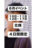 【4日間限定】男臭い短髪パーマ13600円~スタイリング剤プレゼント