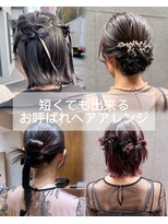 ジェノ(JENO by apish) ボブお呼ばれヘアアレンジ/ボブアレンジヘア