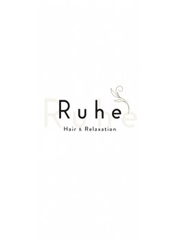 ルーエ(Ruhe)の写真/【5月30日OPEN】「私らしさ」を引き出すオーダーメイド施術。完全個室で向き合う、あなただけの似合わせ。