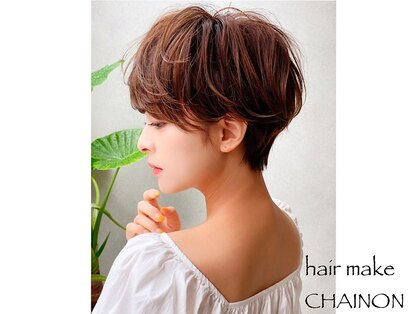 シェノン(hair make CHAINON)の写真