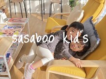ササボー(sasaboo)の雰囲気（kids、学生さんのお客様も沢山★ご家族でのご利用も大歓迎です♪）