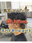 メンズカットスパイキーショート