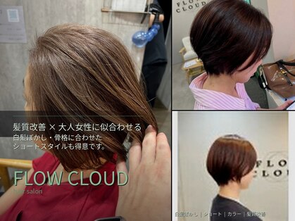 フロウクラウド(FLOW CLOUD)の写真