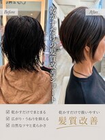 ウィル あべの店(WiLL)&nbsp;乾かすだけの髪質改善ショート