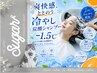 【ひんやり*爽快】冷やし炭酸シャンプー&ブロー