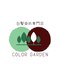 白髪染め専門店 COLOR GARDEN 大垣店【カラーガーデン】【11月4日 NEW OPEN(予定)】の写真/経験豊富なstylistが多く居心地の良さが◎ 大人のための上質空間で美をサポート♪あなたの理想を叶えます。