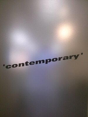 コンテンポラリー(contemporary)