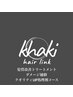 【髪質改善＋極上ケア】カット+khaki式酸性縮毛矯正+髪質改善tr￥28600→25400