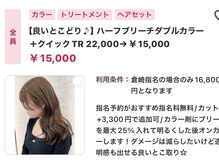 神戸でLondoneだけ！？一番オーダーの多い【ハーフブリーチカラー】ブリーチありなしのいいとこどり◎