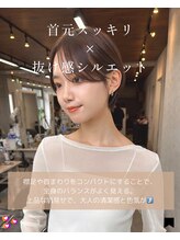 『骨格矯正カット』－理想の骨格を作る秘密－