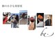 街の小さな美容室ビー(街の小さな美容室be.)の写真
