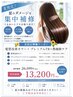 【夏限定】うる艶◎髪質改善カラー+髪質改善プレミアムTR+熱補修ケア