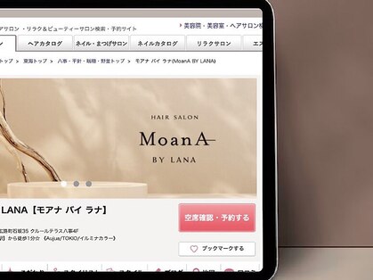 モアナ バイ ラナ(MoanA BY LANA)の写真