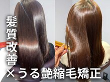 【朝5分でサロン級ストレート！】もうクセで悩まない、SALONSの「髪質改善縮毛矯正」で毎日うるツヤ髪へ。